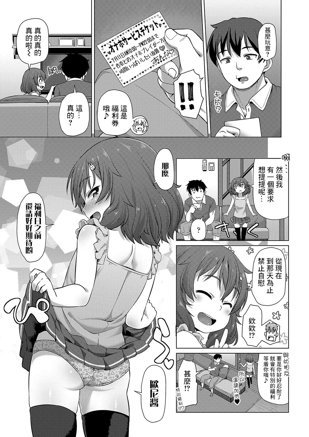 [まめぞう] 続・ビジネスライクな妹 (COMIC LO 2019年9月号) [DL版] [中国翻訳]