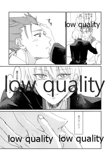 (第14次ROOT4to5) [ちこつ (及川)] なしのつぶて2 (Fate/Zero)