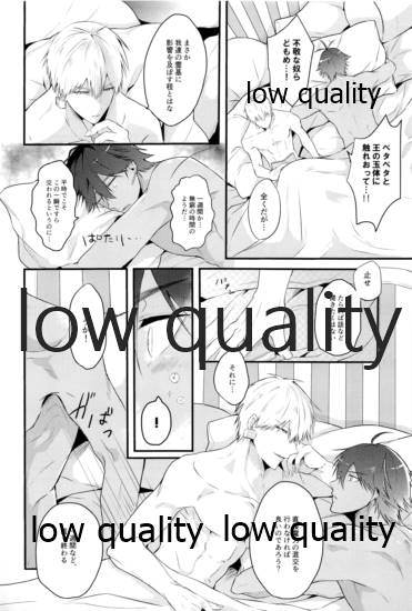 (HARUCC23) [ME (おち)] Do no touch! (Fate/Grand Order)
