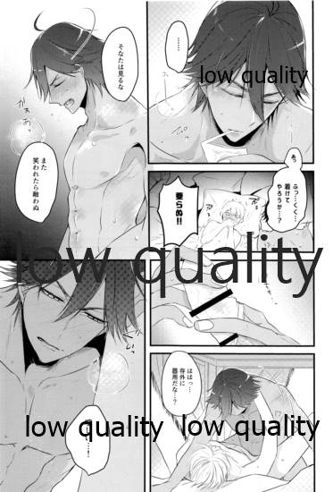 (HARUCC23) [ME (おち)] Do no touch! (Fate/Grand Order)