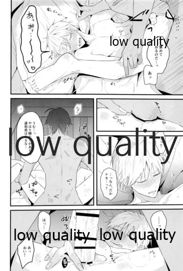 (HARUCC23) [ME (おち)] Do no touch! (Fate/Grand Order)