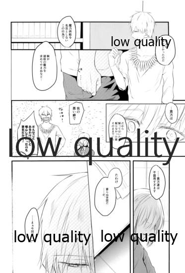 (HARUCC23) [ME (おち)] Do no touch! (Fate/Grand Order)