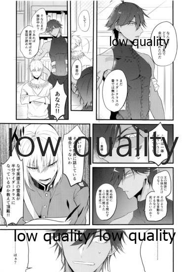 (HARUCC23) [ME (おち)] Do no touch! (Fate/Grand Order)