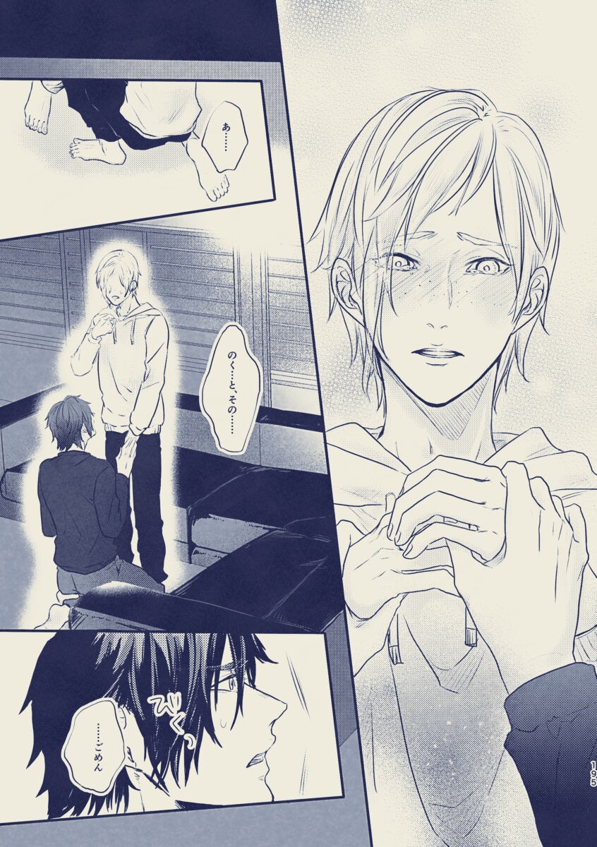 [fujiko] たゆたう恋の終着点 (Final Fantasy XV)