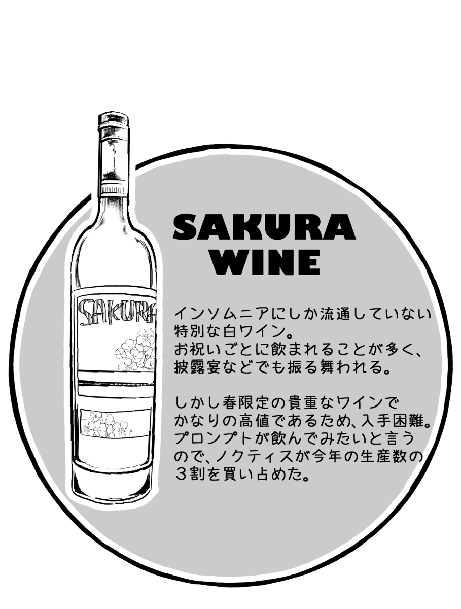[fujiko] たゆたう恋の終着点 (Final Fantasy XV)