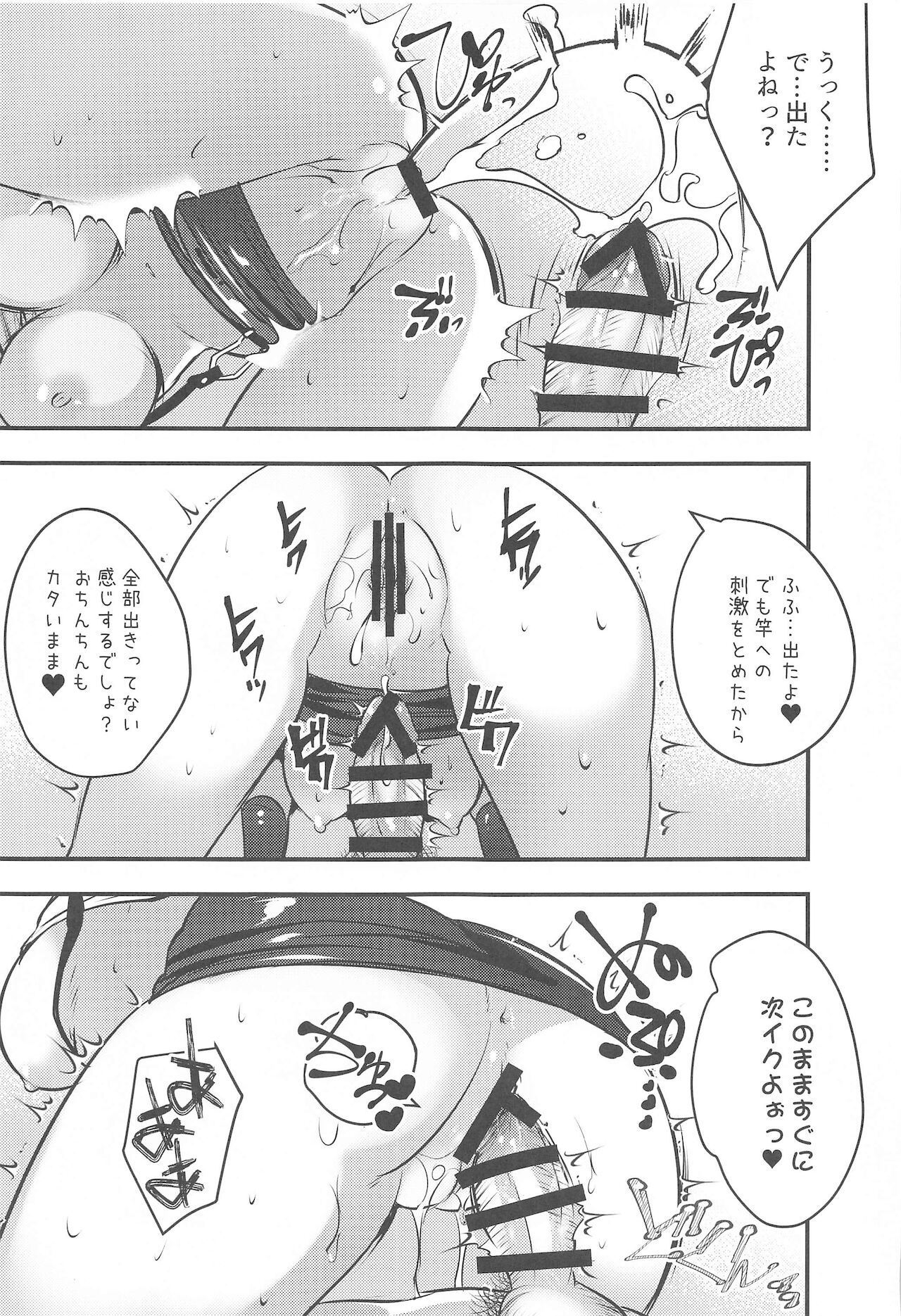 (C99) [ロジウラマンホール (創田ぐみ)] 新人ティファちゃんご指名フルコース (ファイナルファンタジーVII)