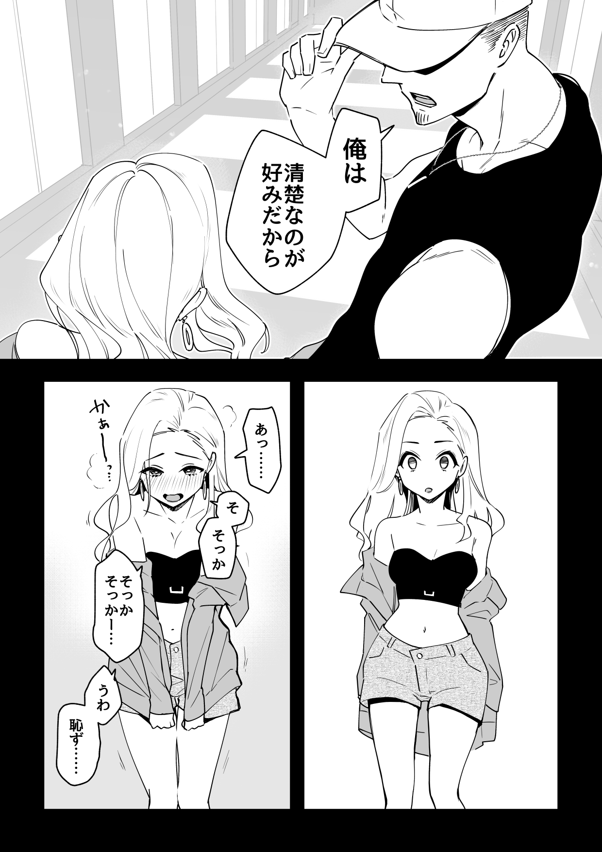 [サイキ]03：絶対最後に勝つアカリちゃんの話