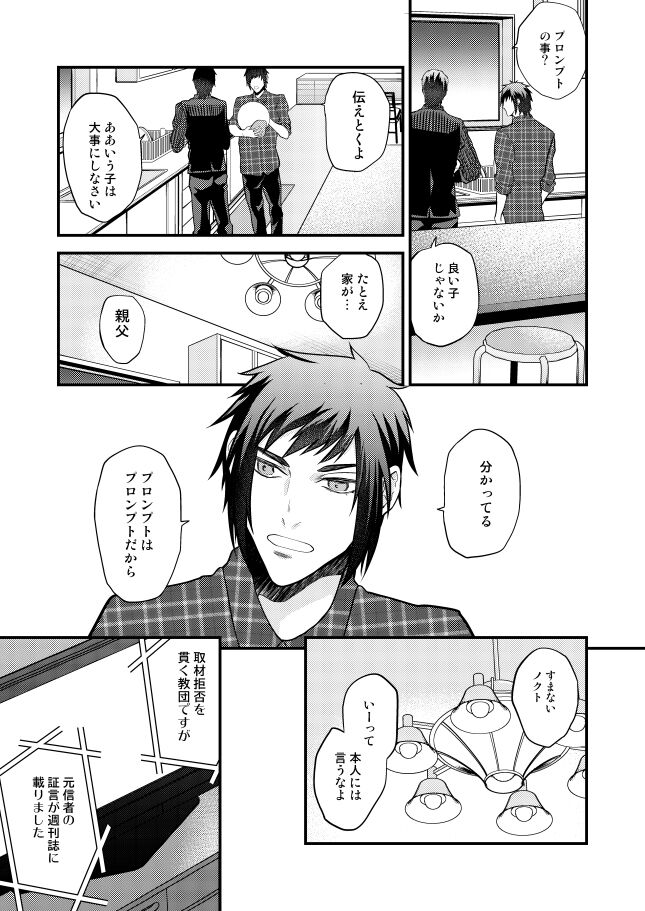 [すし王子 (すし)] オンリーゴッド (ファイナルファンタジーXV)