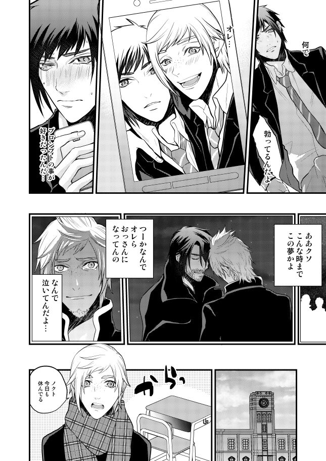 [すし王子 (すし)] オンリーゴッド (ファイナルファンタジーXV)