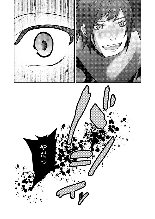 [すし王子 (すし)] オンリーゴッド (ファイナルファンタジーXV)