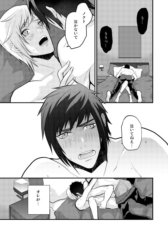 [すし王子 (すし)] オンリーゴッド (ファイナルファンタジーXV)