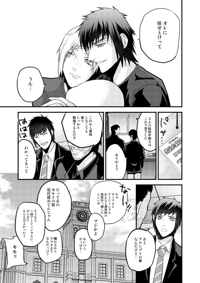 [すし王子 (すし)] オンリーゴッド (ファイナルファンタジーXV)