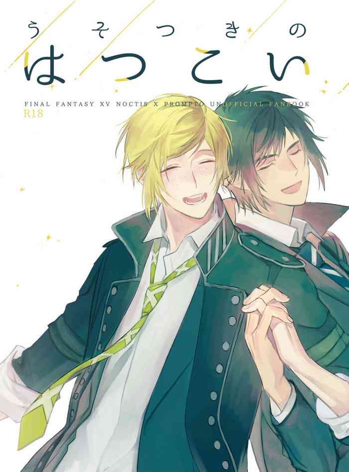 [OH] うそつきのはつこい (Final Fantasy XV)