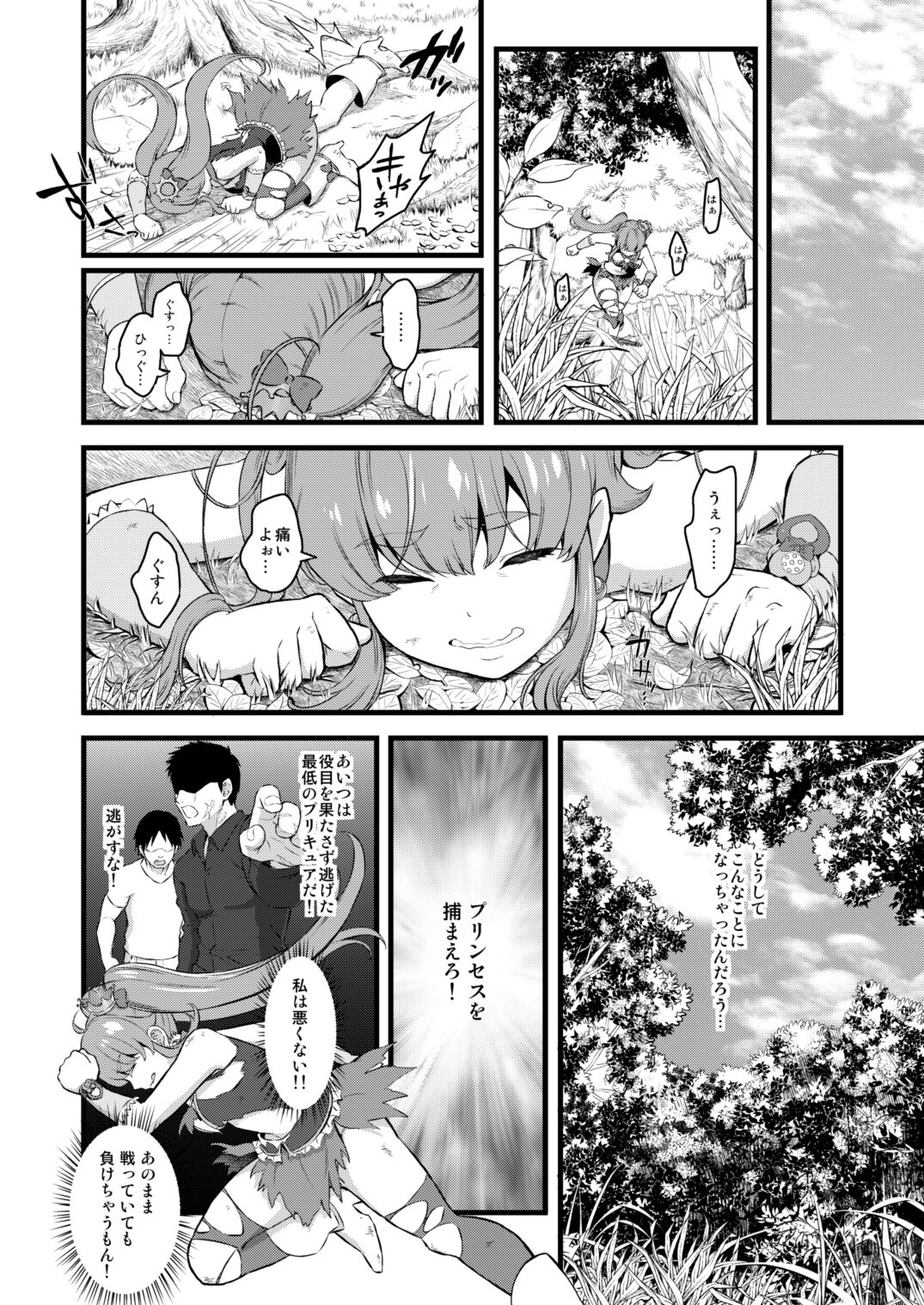 (C96) [山田一族。 (袋小路、もきゅ)] 敵前逃亡魔少女祭典総集編 (スター☆トゥインクルプリキュア、ハピネスチャージプリキュア!、魔法つかいプリキュア!)