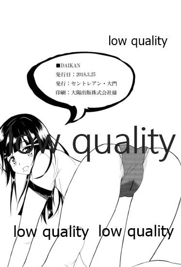 (LOVEインパクト！名古屋5) [大門 (セントレアン)] DAIKAN (ラブライブ! サンシャイン!!)