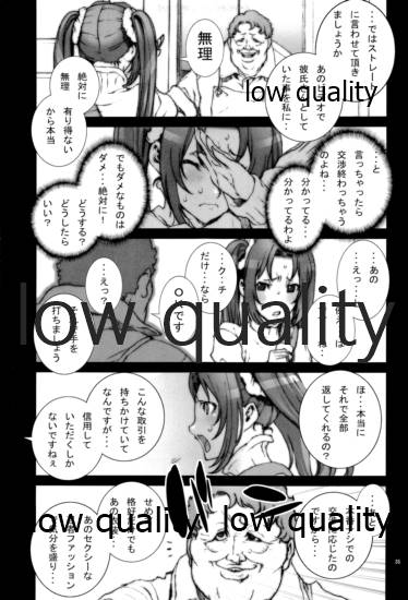 [P-collection (のりはる)] ~舞散~ (ザ・キング・オブ・ファイターズ)