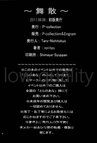 [P-collection (のりはる)] ~舞散~ (ザ・キング・オブ・ファイターズ)