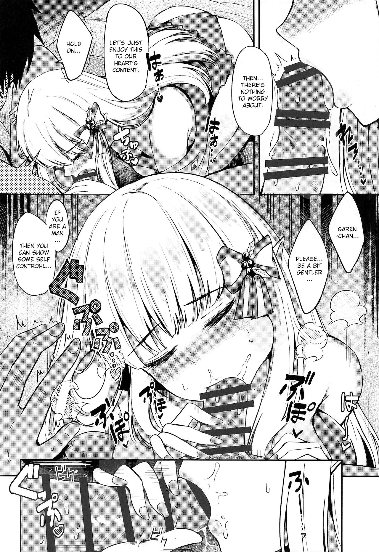 (GW超同人祭) [紺色果実 (紺菓)] サレンのラブローズ (プリンセスコネクト!Re:Dive) [英訳]