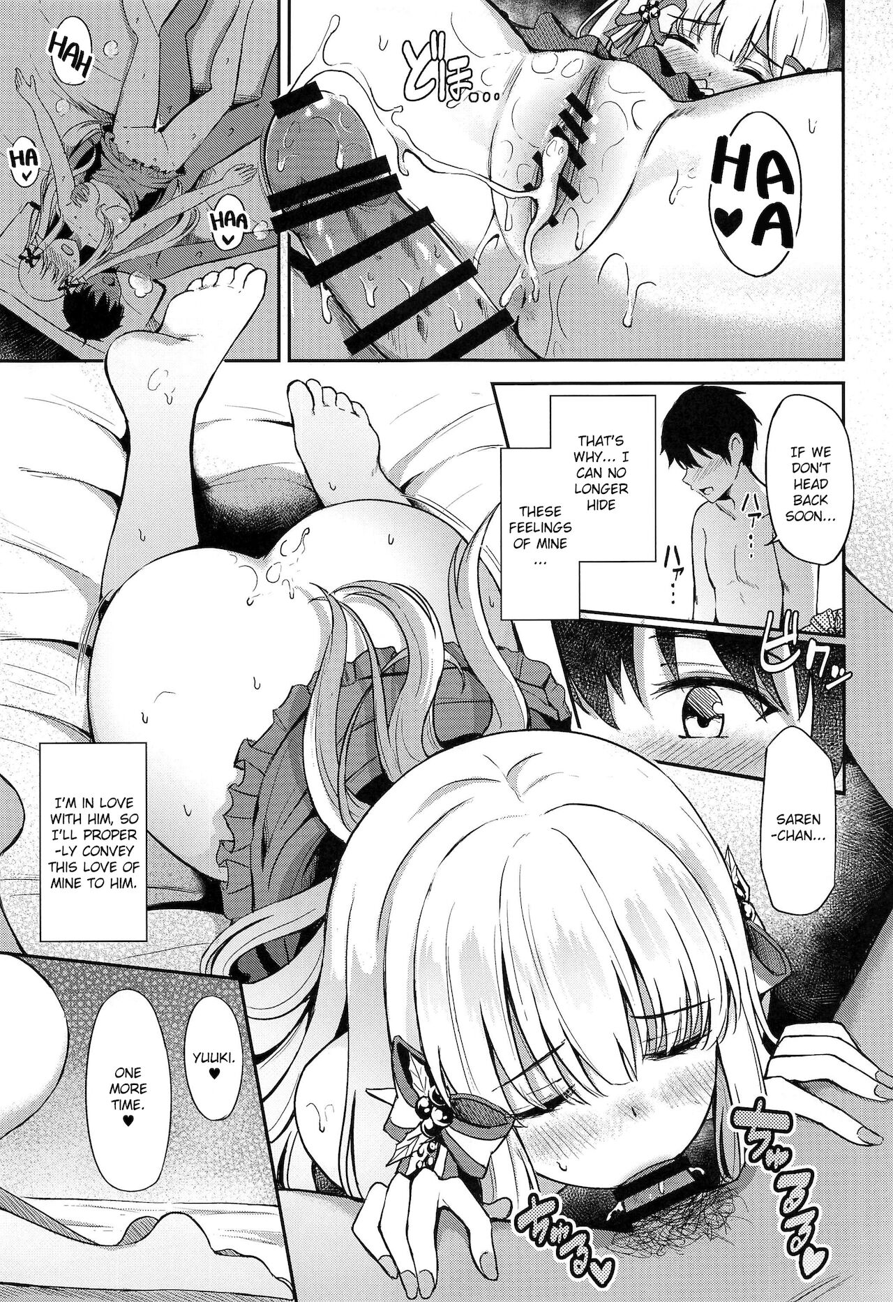 (GW超同人祭) [紺色果実 (紺菓)] サレンのラブローズ (プリンセスコネクト!Re:Dive) [英訳]