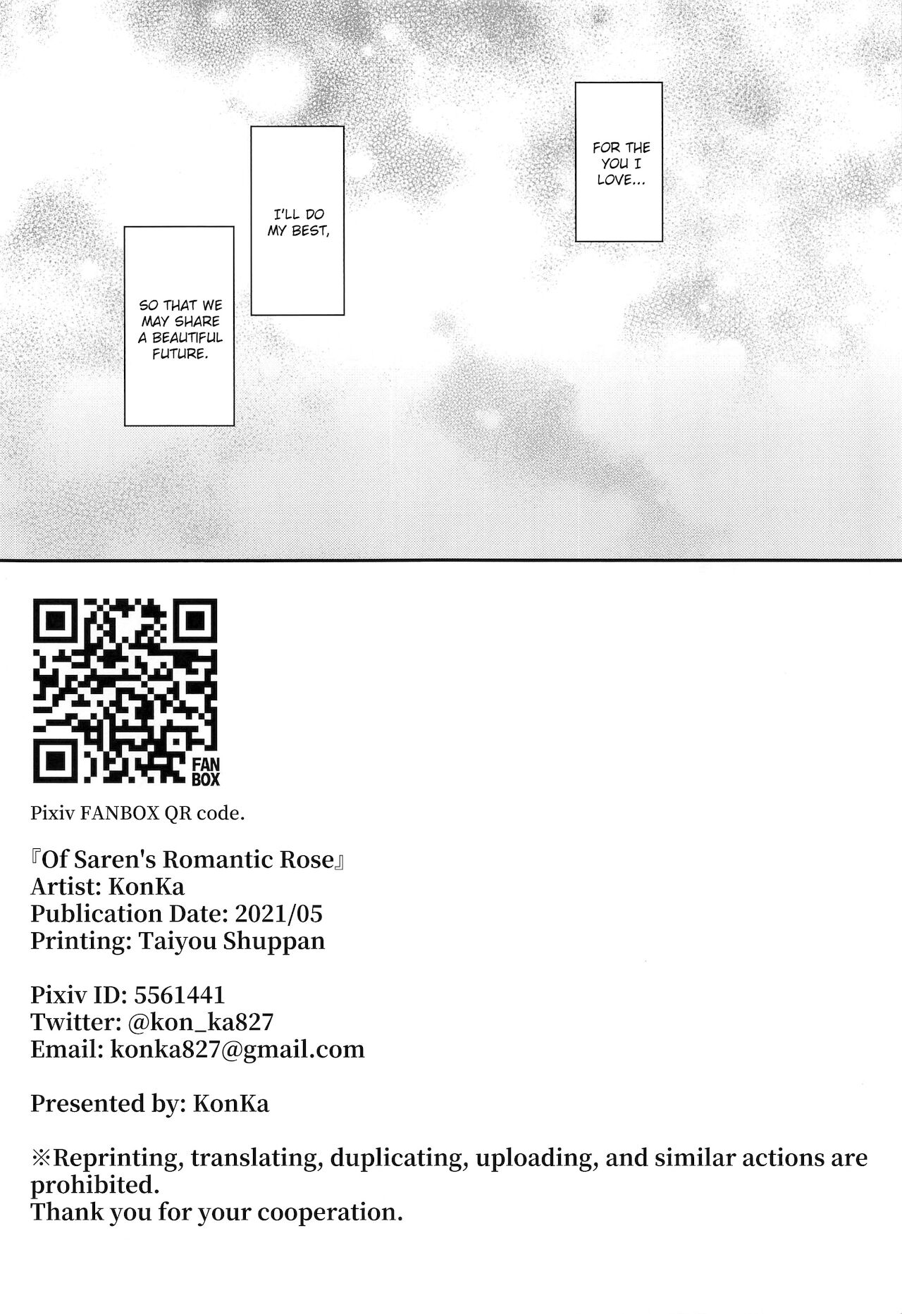 (GW超同人祭) [紺色果実 (紺菓)] サレンのラブローズ (プリンセスコネクト!Re:Dive) [英訳]