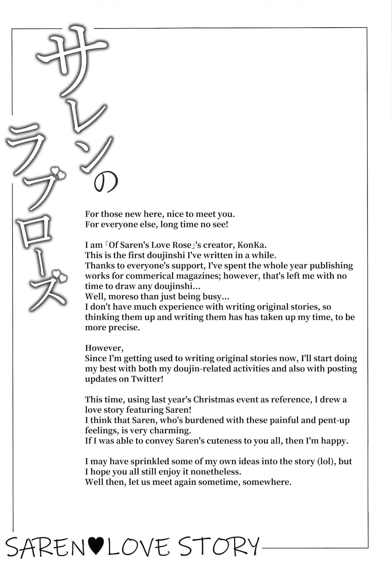 (GW超同人祭) [紺色果実 (紺菓)] サレンのラブローズ (プリンセスコネクト!Re:Dive) [英訳]