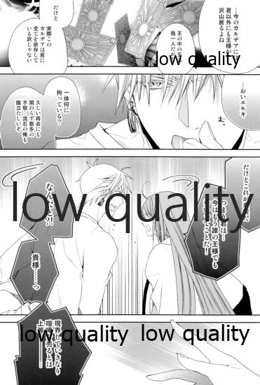 (C96) [わんわんちゃん (てお)] カルデアスイートルーム再録集 (Fate/Grand Order)