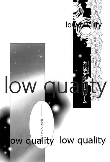 (C96) [わんわんちゃん (てお)] カルデアスイートルーム再録集 (Fate/Grand Order)