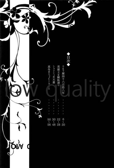(C96) [わんわんちゃん (てお)] カルデアスイートルーム再録集 (Fate/Grand Order)