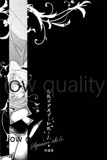(C96) [わんわんちゃん (てお)] カルデアスイートルーム再録集 (Fate/Grand Order)