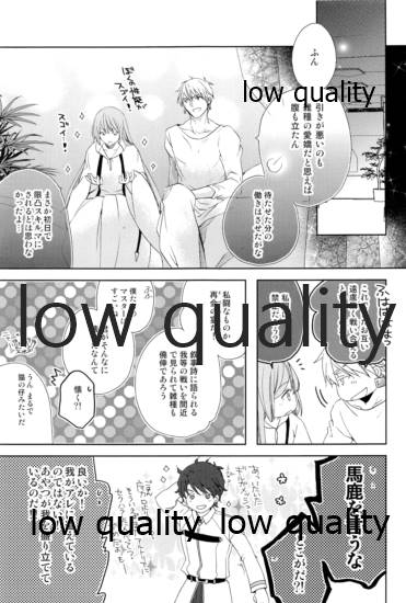 (C96) [わんわんちゃん (てお)] カルデアスイートルーム再録集 (Fate/Grand Order)