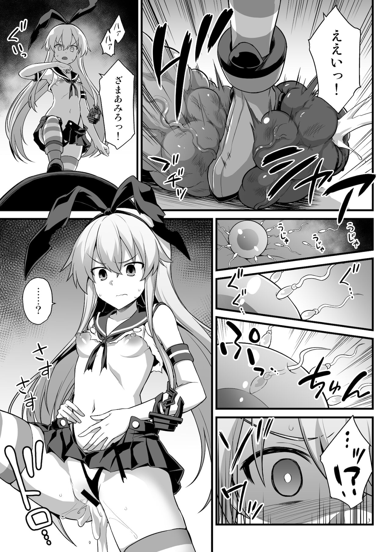 [悪転奏進 (黒糖ニッケ)] 艦娘着妊 島風出産強制母子相姦 (艦隊これくしょん -艦これ-) [DL版]