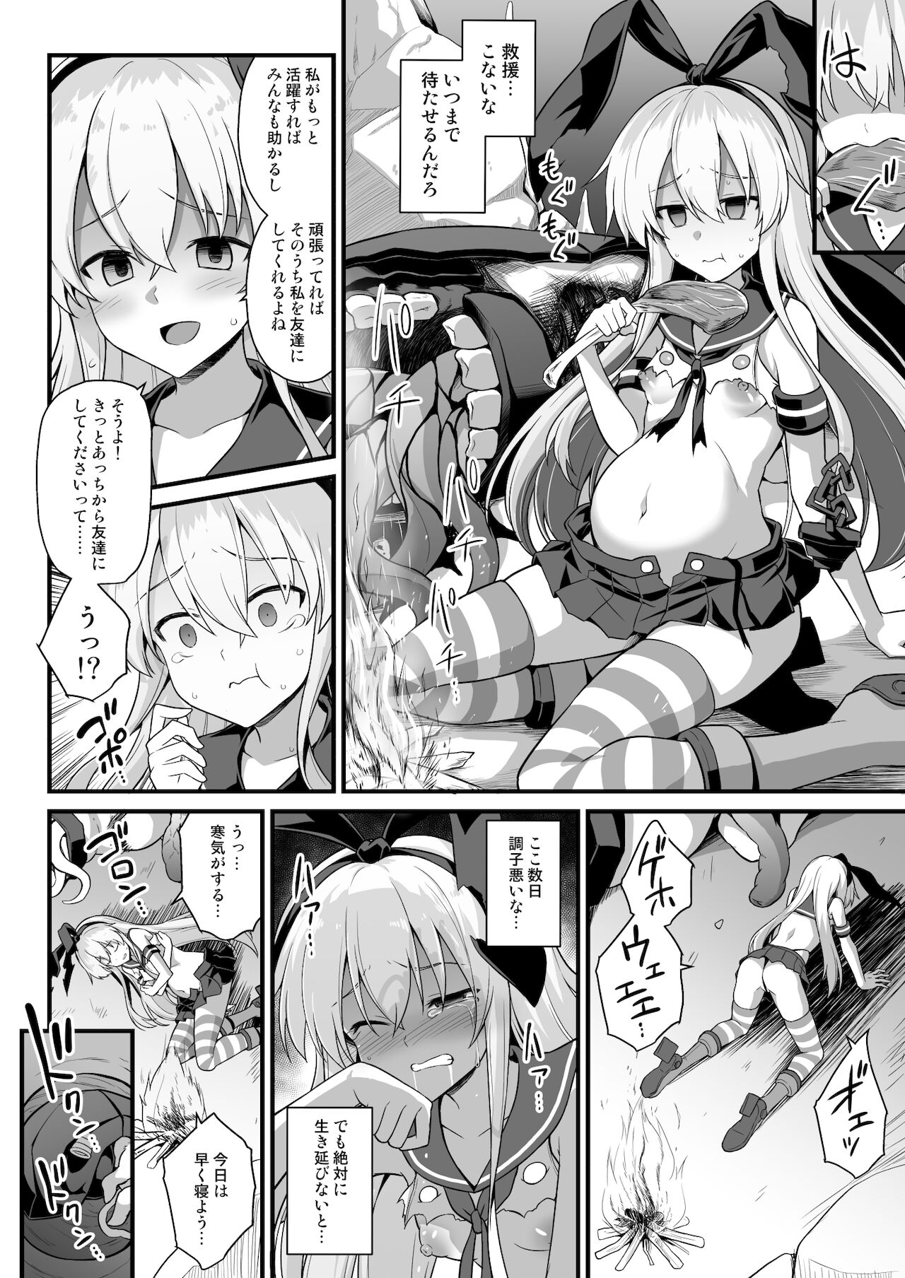 [悪転奏進 (黒糖ニッケ)] 艦娘着妊 島風出産強制母子相姦 (艦隊これくしょん -艦これ-) [DL版]