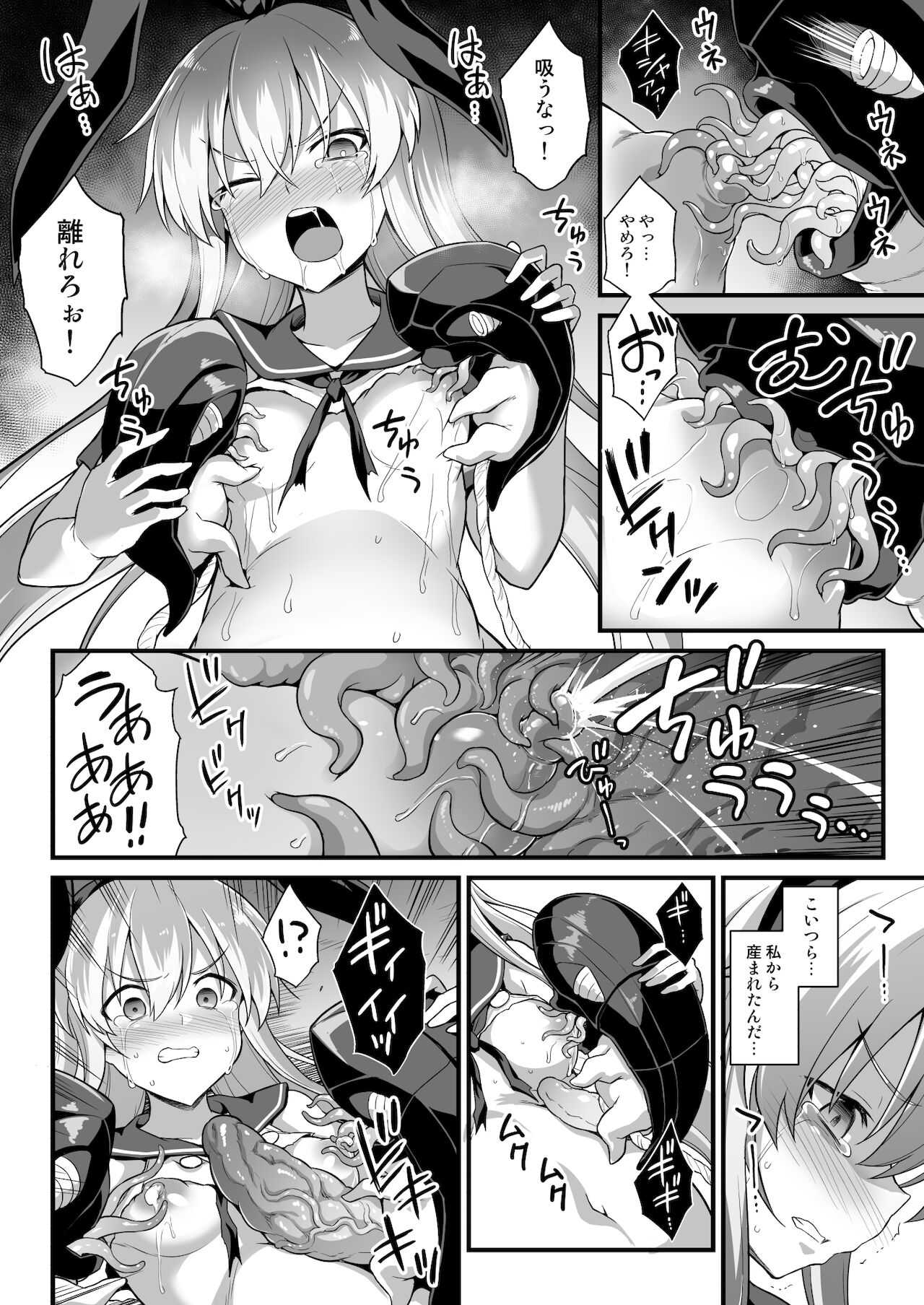 [悪転奏進 (黒糖ニッケ)] 艦娘着妊 島風出産強制母子相姦 (艦隊これくしょん -艦これ-) [DL版]