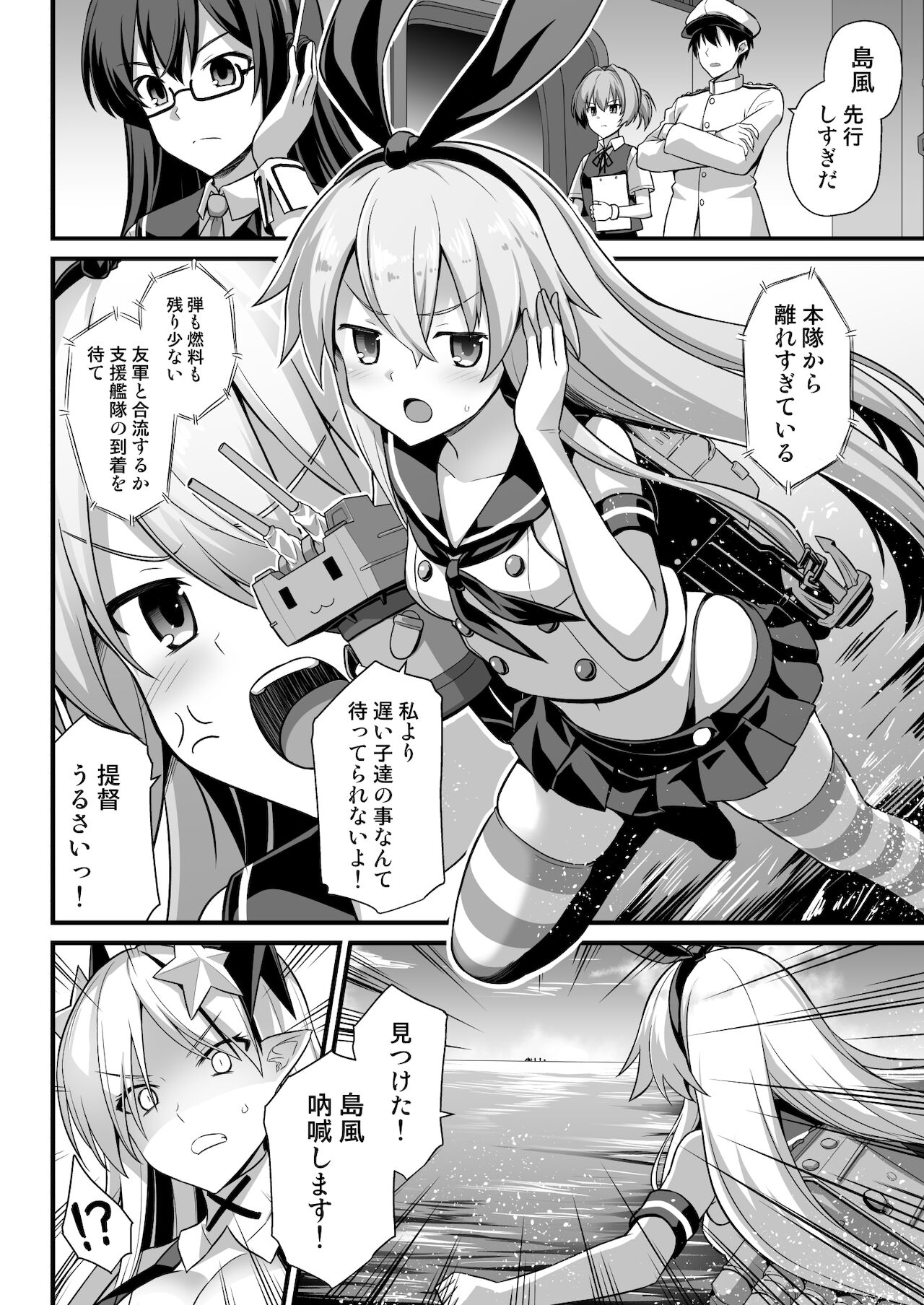 [悪転奏進 (黒糖ニッケ)] 艦娘着妊 島風出産強制母子相姦 (艦隊これくしょん -艦これ-) [DL版]