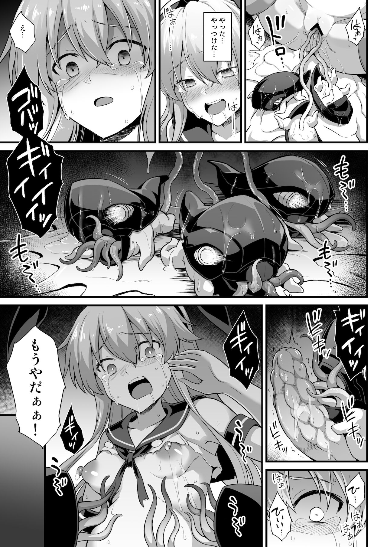 [悪転奏進 (黒糖ニッケ)] 艦娘着妊 島風出産強制母子相姦 (艦隊これくしょん -艦これ-) [DL版]