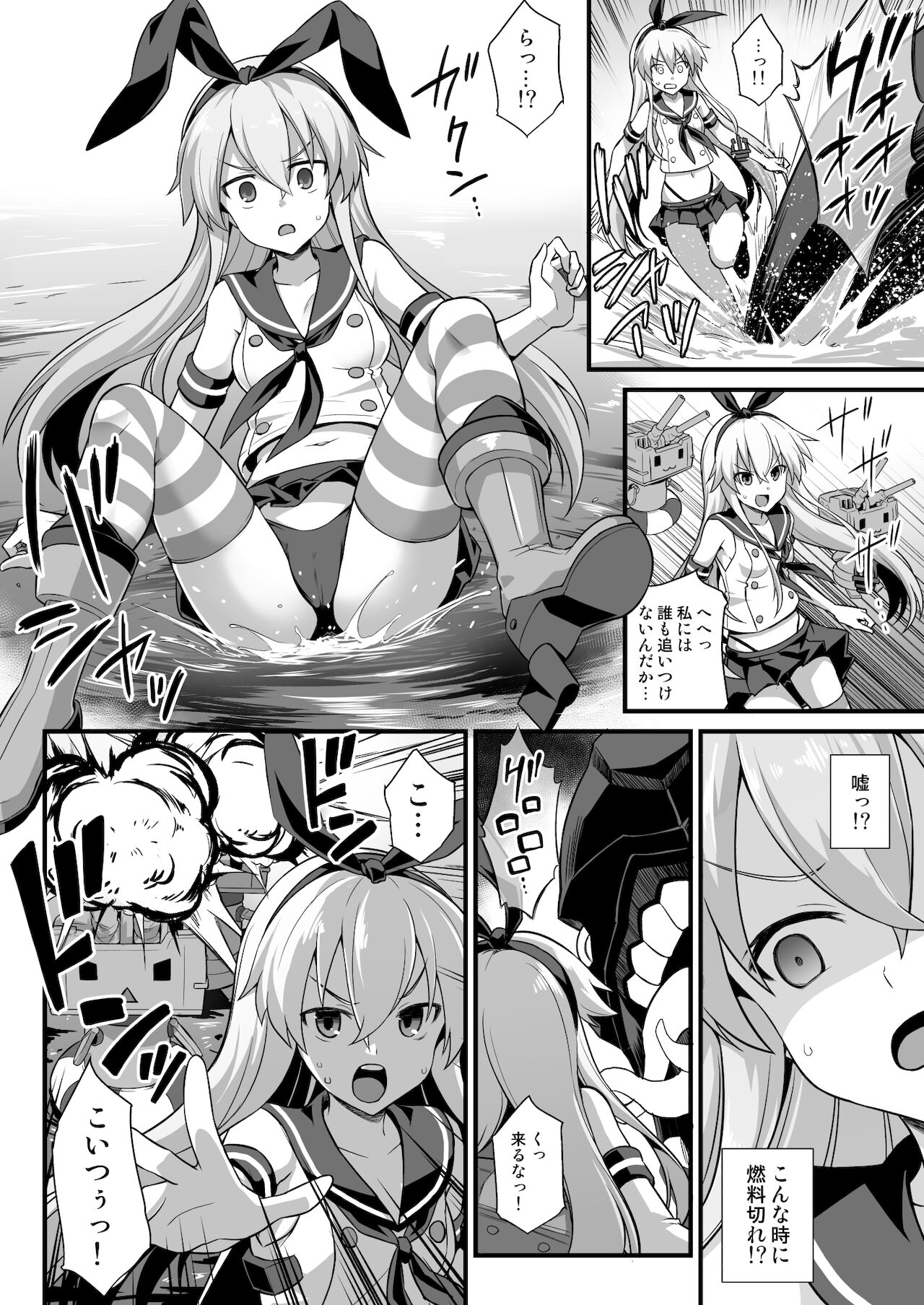 [悪転奏進 (黒糖ニッケ)] 艦娘着妊 島風出産強制母子相姦 (艦隊これくしょん -艦これ-) [DL版]