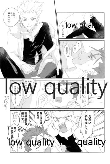 (第18次ROOT4to5) [ちこつ (及川)] されど道連れ2 (Fate/Zero)