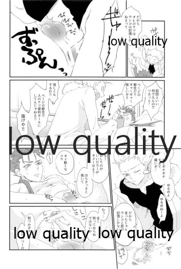 (第18次ROOT4to5) [ちこつ (及川)] されど道連れ2 (Fate/Zero)