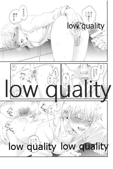 (第18次ROOT4to5) [ちこつ (及川)] されど道連れ2 (Fate/Zero)