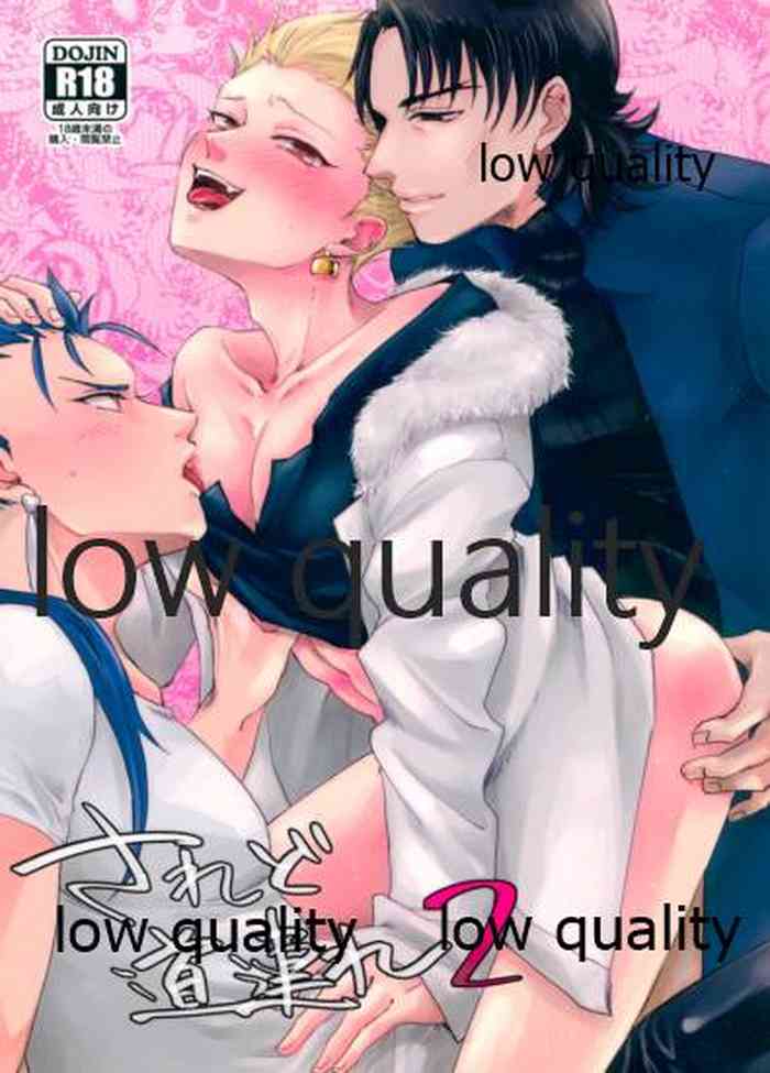 (第18次ROOT4to5) [ちこつ (及川)] されど道連れ2 (Fate/Zero)