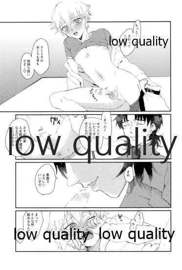 (第16次ROOT4to5) [ちこつ (及川)] ARE YOU KIDDING? (Fate/Zero)