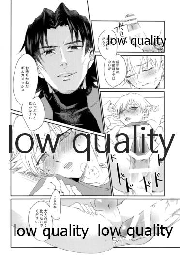 (第16次ROOT4to5) [ちこつ (及川)] ARE YOU KIDDING? (Fate/Zero)