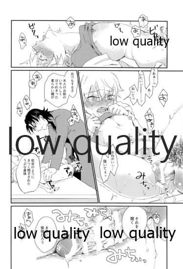 (第16次ROOT4to5) [ちこつ (及川)] ARE YOU KIDDING? (Fate/Zero)