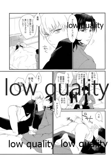 (第16次ROOT4to5) [ちこつ (及川)] ARE YOU KIDDING? (Fate/Zero)