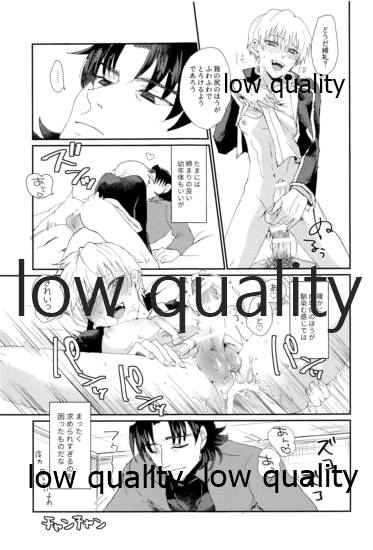 (第16次ROOT4to5) [ちこつ (及川)] ARE YOU KIDDING? (Fate/Zero)