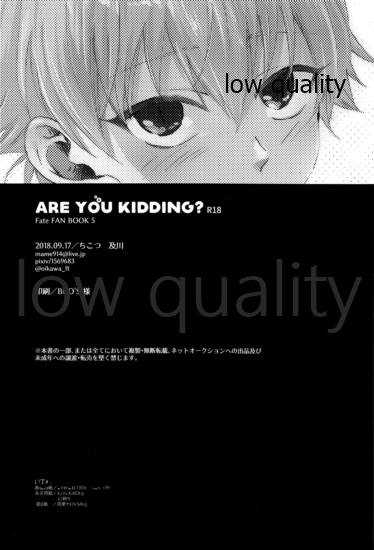 (第16次ROOT4to5) [ちこつ (及川)] ARE YOU KIDDING? (Fate/Zero)