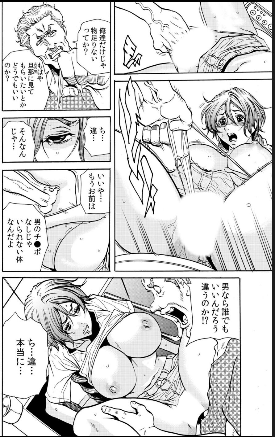 [断華ナオキ] 人妻淫獄 ～強制的に調教開発されるカラダ～ VOL.9(25-27話)【合本版】