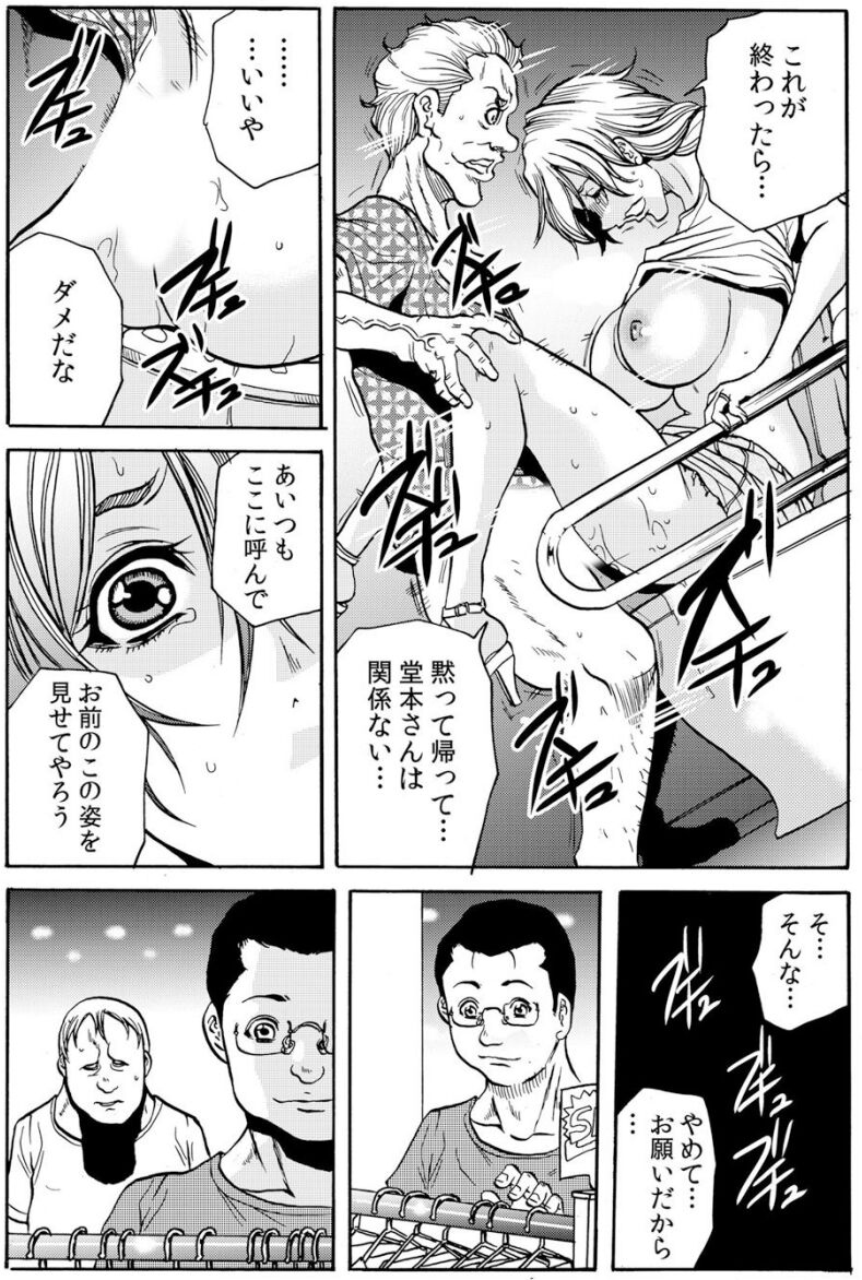 [断華ナオキ] 人妻淫獄 ～強制的に調教開発されるカラダ～ VOL.9(25-27話)【合本版】