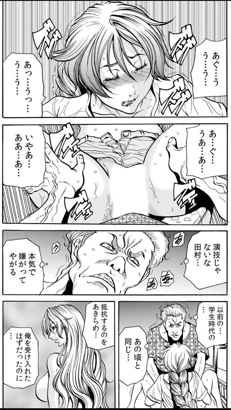 [断華ナオキ] 人妻淫獄 ～強制的に調教開発されるカラダ～ VOL.9(25-27話)【合本版】