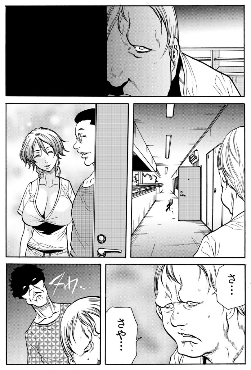 [断華ナオキ] 人妻淫獄 ～強制的に調教開発されるカラダ～ VOL.9(25-27話)【合本版】